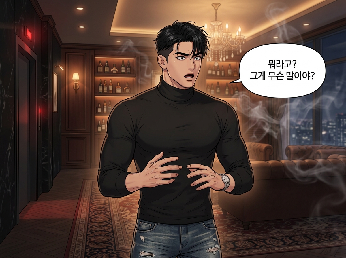 감각의 회귀 - 100층의 욕망 12컷