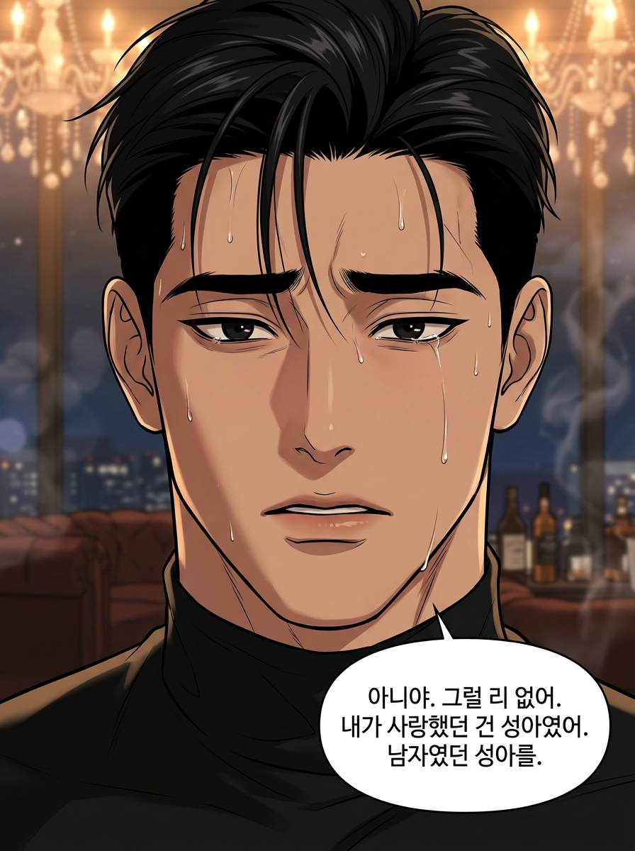 감각의 회귀 - 100층의 욕망 15컷