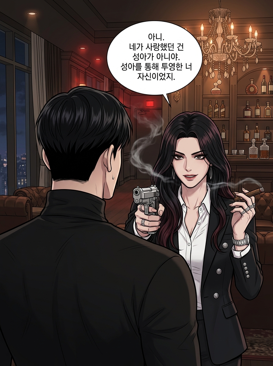 감각의 회귀 - 100층의 욕망 16컷