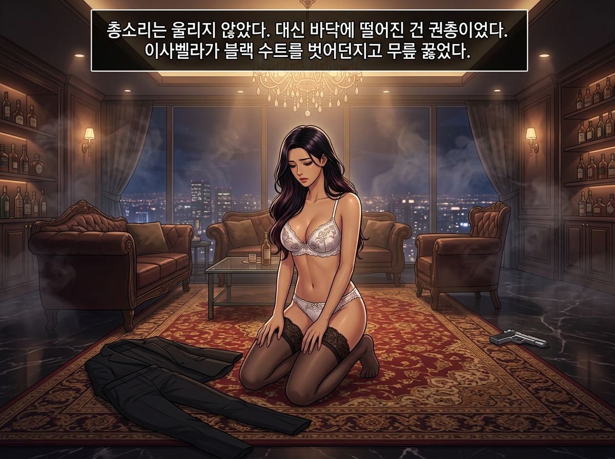 감각의 회귀 - 100층의 욕망 23컷