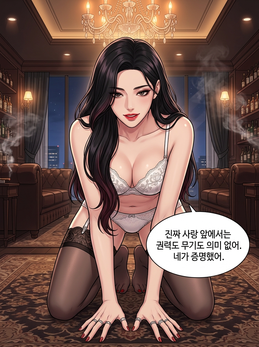 감각의 회귀 - 100층의 욕망 24컷