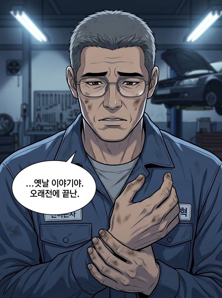 신의 눈 10컷