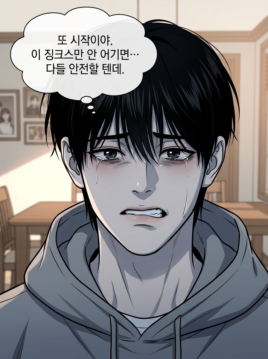징크스 브레이커 4컷