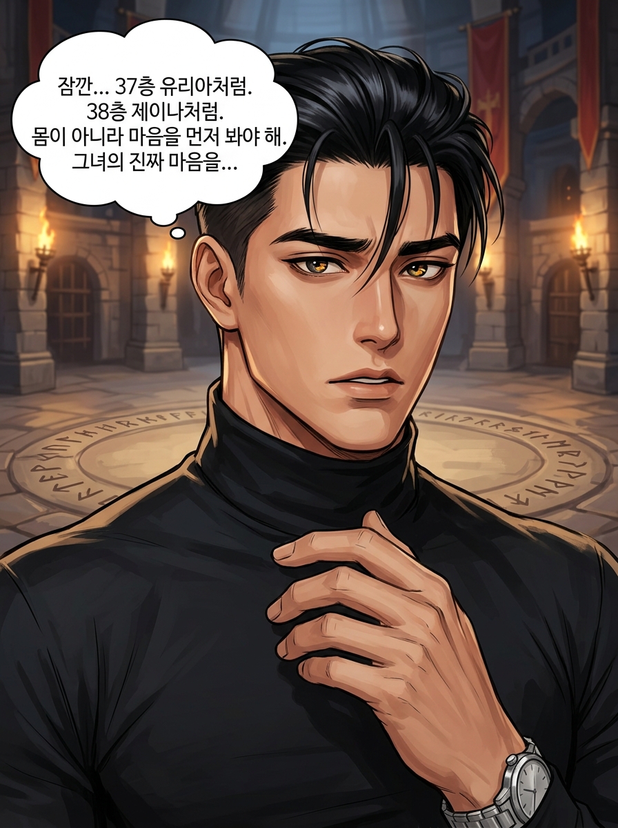 기사의 긍지, 무너지는 갑옷 23컷