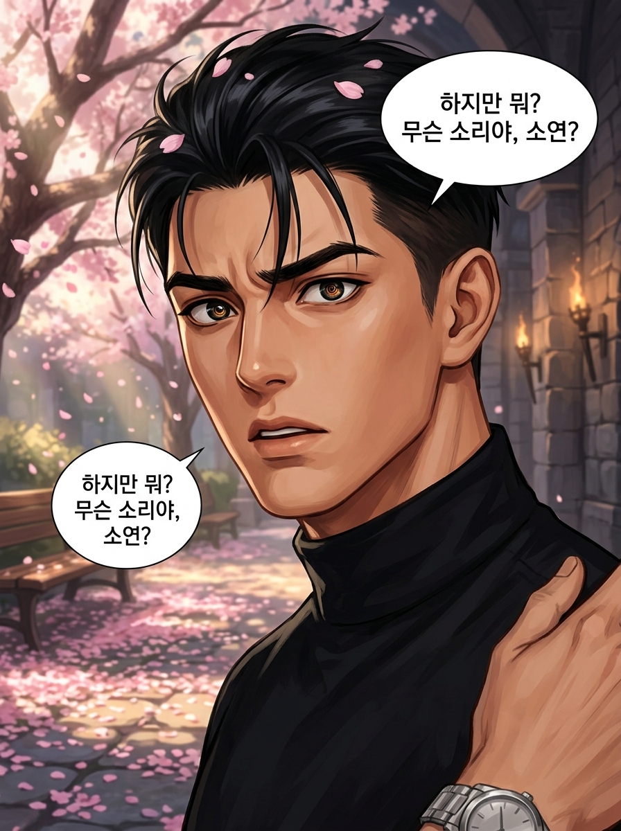 전설의 나무 아래, 10년의 기다림 28컷